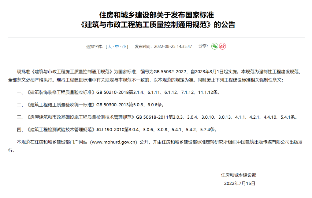 非建设单位委托检测机构出具的检测报告不得作为工程质量验收依据！ 