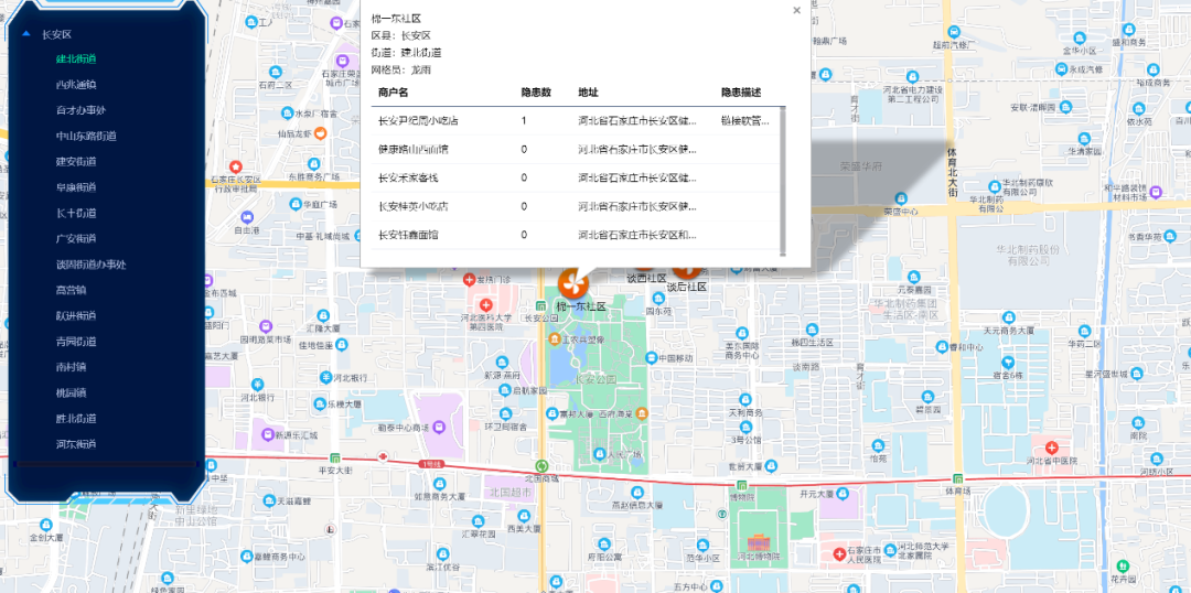 用科技守护家园，中交路桥科技移动安检系统助力燃气安全！