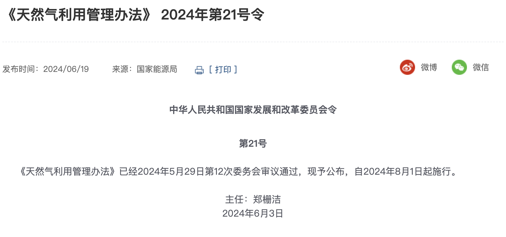 微信图片_20240806144041.png