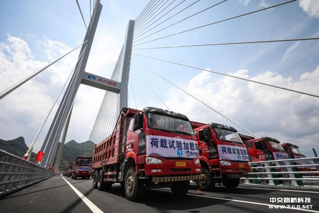 央视直播贵州高速集团云雾大桥荷载测试