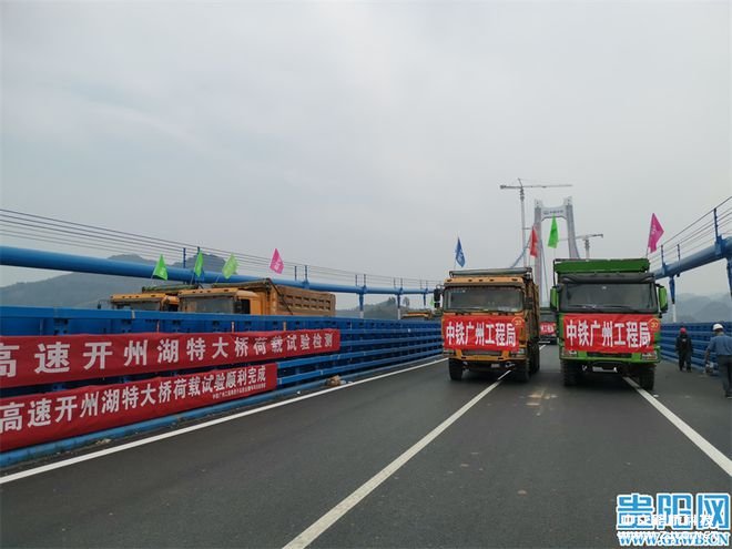 壮观！瓮安至开阳高速公路开州湖特大桥进行荷载试验